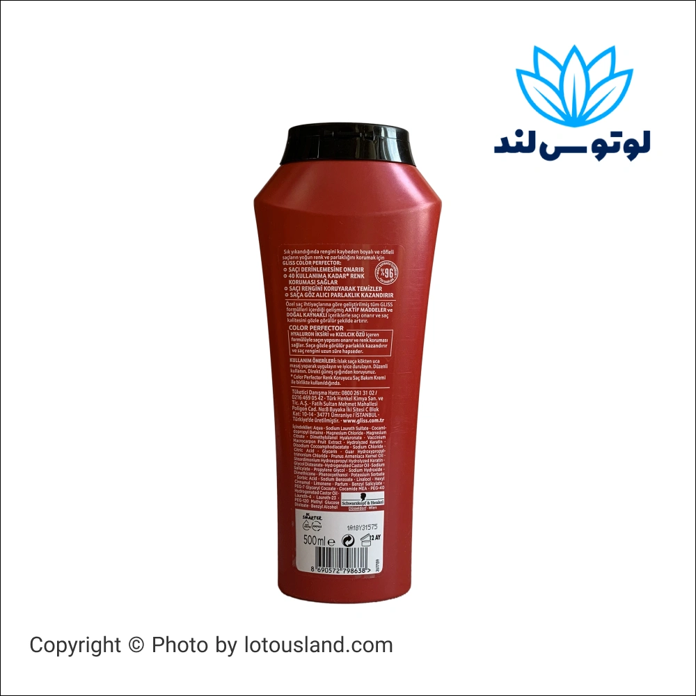 شامپو قرمز گلیس مناسب موهای رنگ شده 500 میل