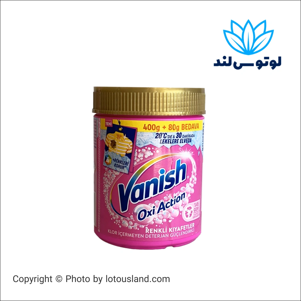 پودر لکه بر صورتی گلد ونیش ترکی 480 گرم