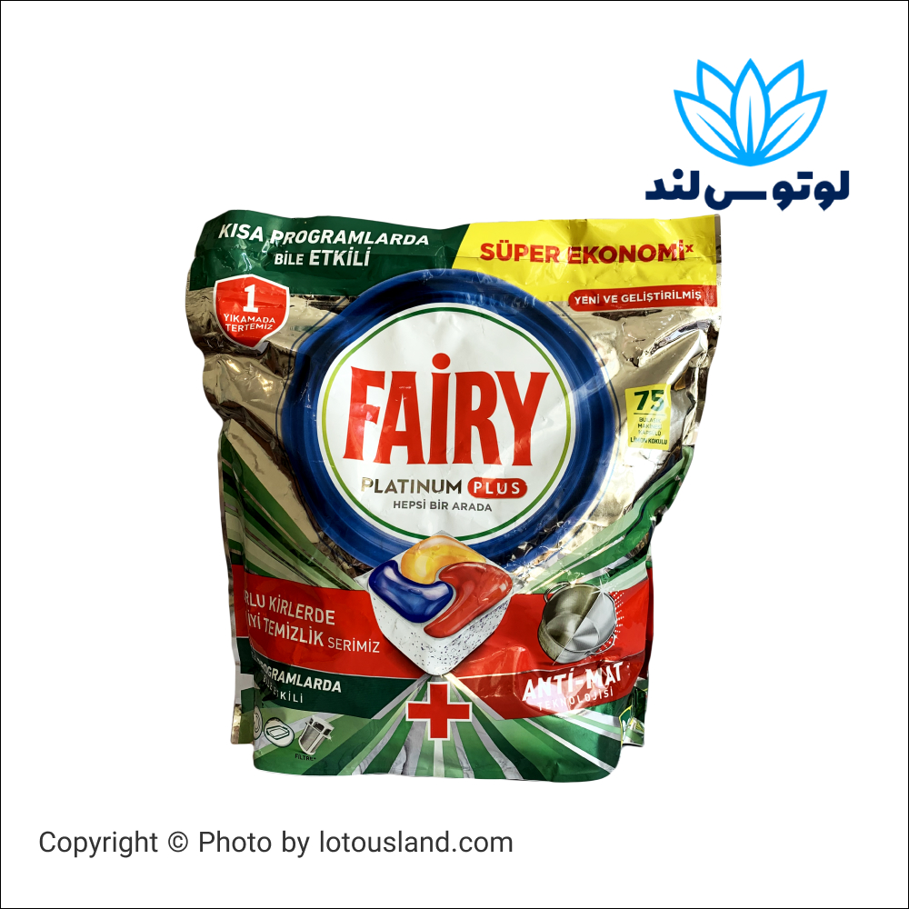 قرص ماشین ظرفشویی فیری Fairy پلاتینیوم پلاس 75 عددی