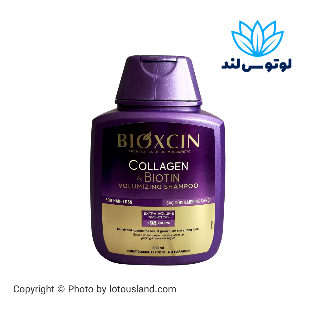 شامپو ضد ریزش و حجم دهنده بیوتین و کلاژن بیوکسین مناسب انواع مو ۳۰۰میل
