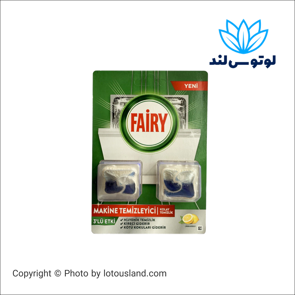قرص جرم گیر ماشین ظرفشویی فیری با رایحه لیمو بسته 2 عددی