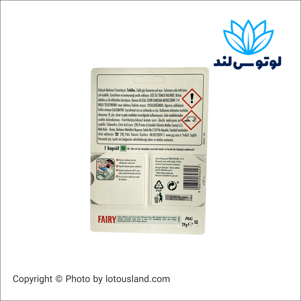 قرص جرم گیر ماشین ظرفشویی فیری با رایحه لیمو بسته 2 عددی