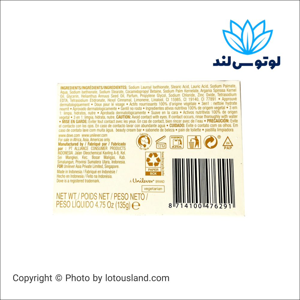صابون داو مدل Nourishing