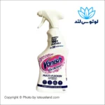 اسپری لکه بر ونیش لباس سفید750میل_Vanish(multi-flecken weiss)