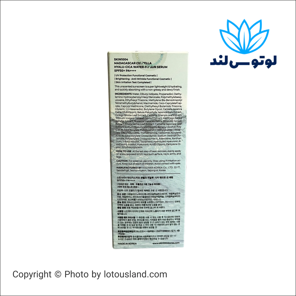 ضد آفتاب سنتلا اسکین 1004 skin هیالو سیکا