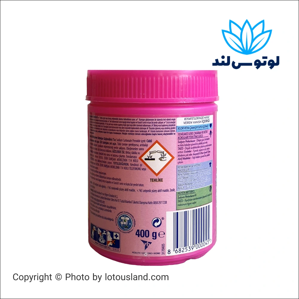 پودر لکه بر لباس ونیش vanish مدل OXI ADVANCE وزن 400 گرم