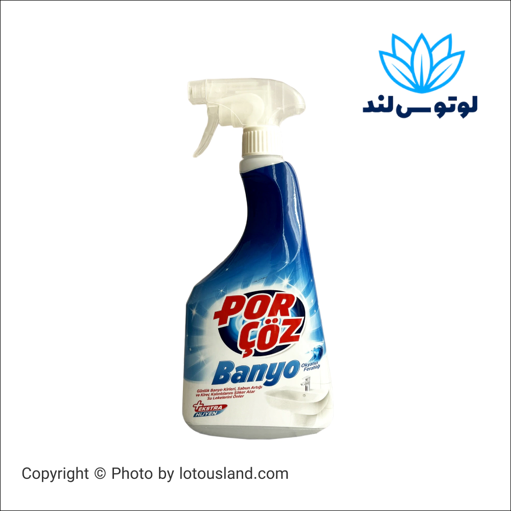 اسپری پاک کننده سطوح سرویس بهداشتی پورچوزبانیو حجم 750 میل
