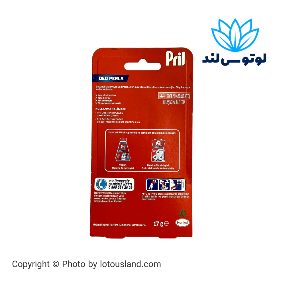 بوگیر ماشین ظرفشویی پریل با رایحه لیمو