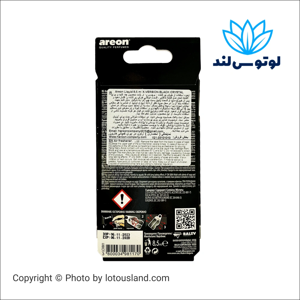 خوشبوکننده خودرو آرئون مدل X رفرشمنت BLACK CRISTAL حجم 8.5 میل