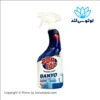 اسپری پاک کننده سطوح سرویس بهداشتی پورچوزبانیو حجم 750 میل