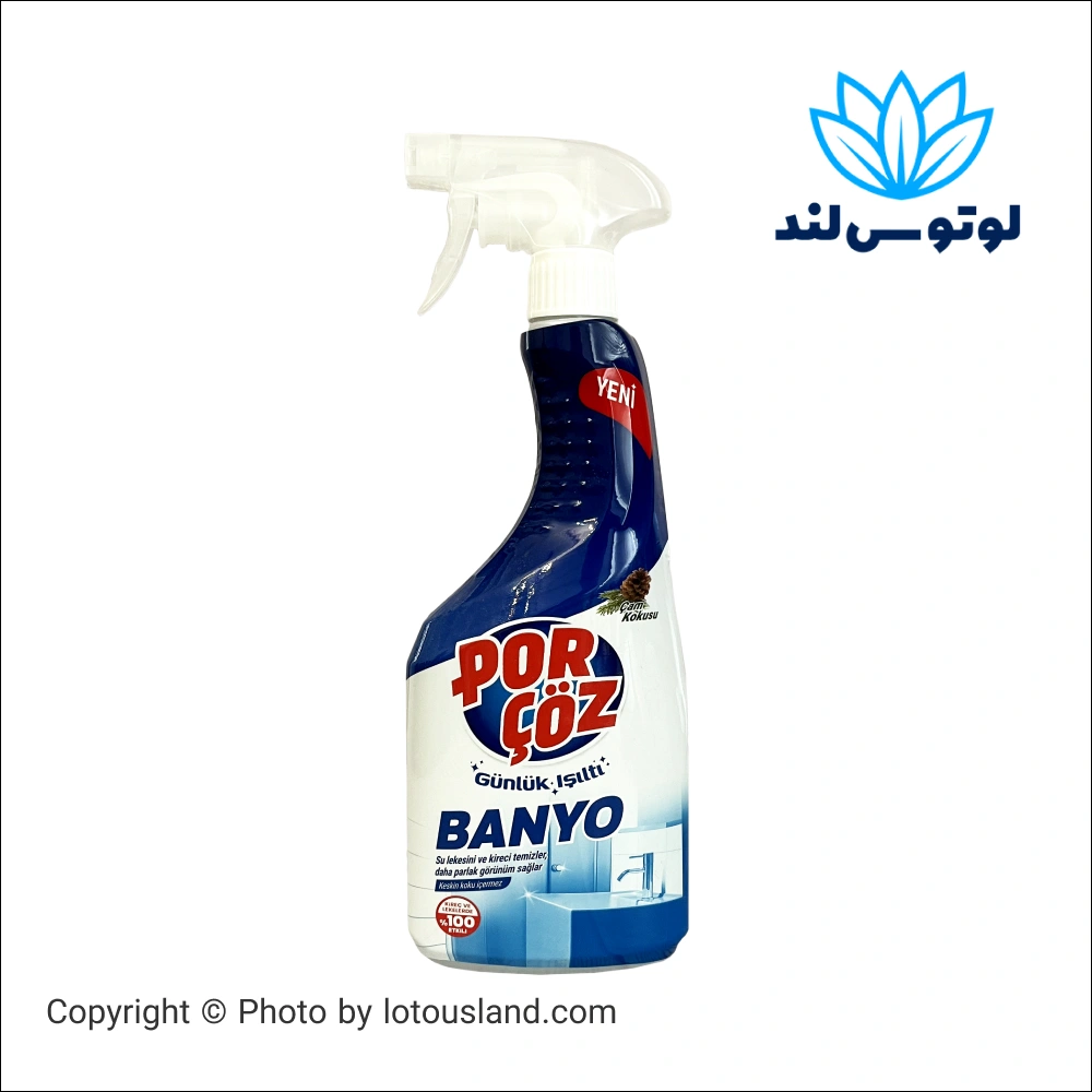اسپری پاک کننده سطوح سرویس بهداشتی پورچوزبانیو حجم 750 میل