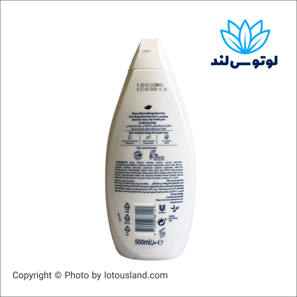 شامپو بدن داو نوریشینگ سیکرتس glowing ritual با عصاره گل لوتوس