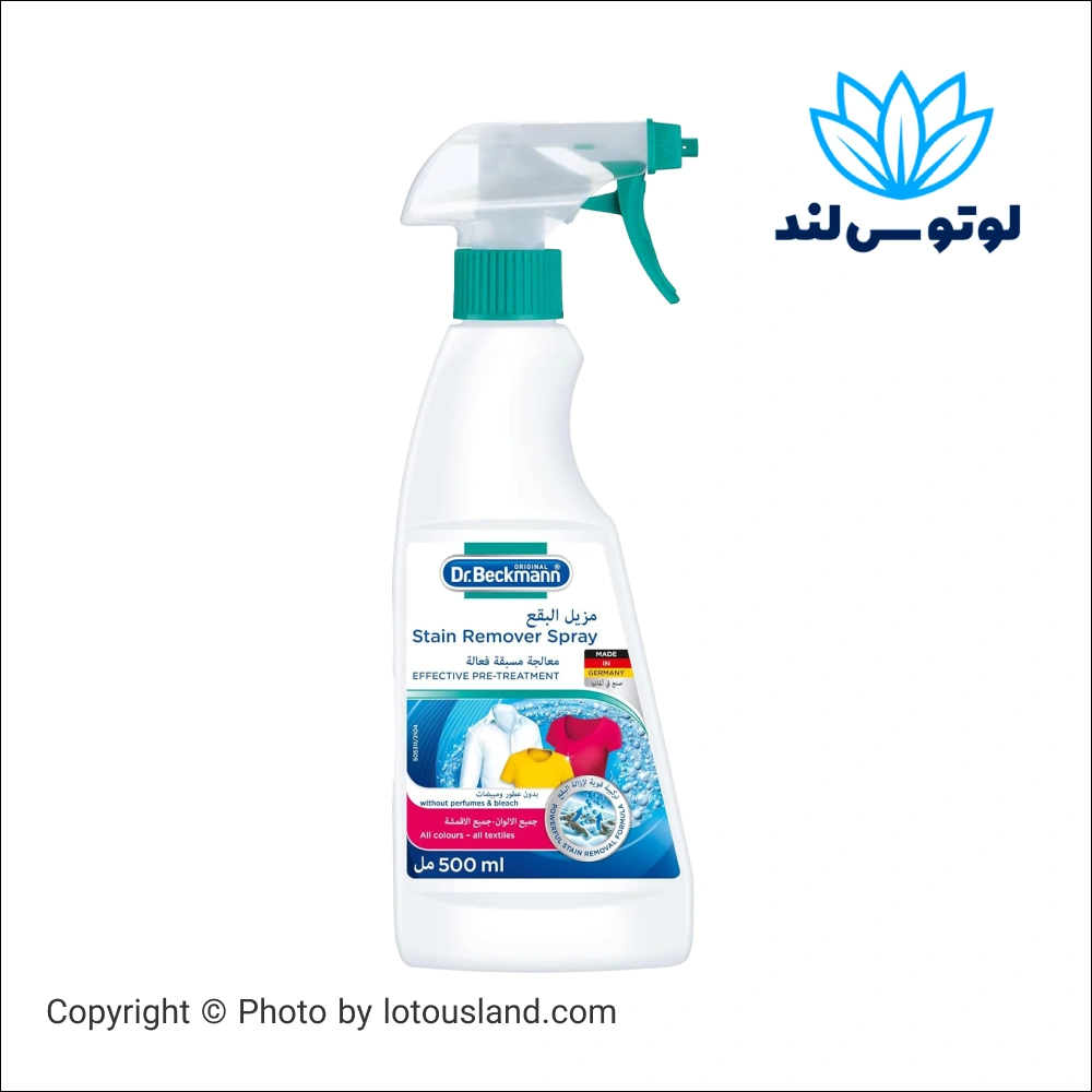 اسپری لکه بر دکتر بکمن Dr. Beckmann حجم 500 میل
