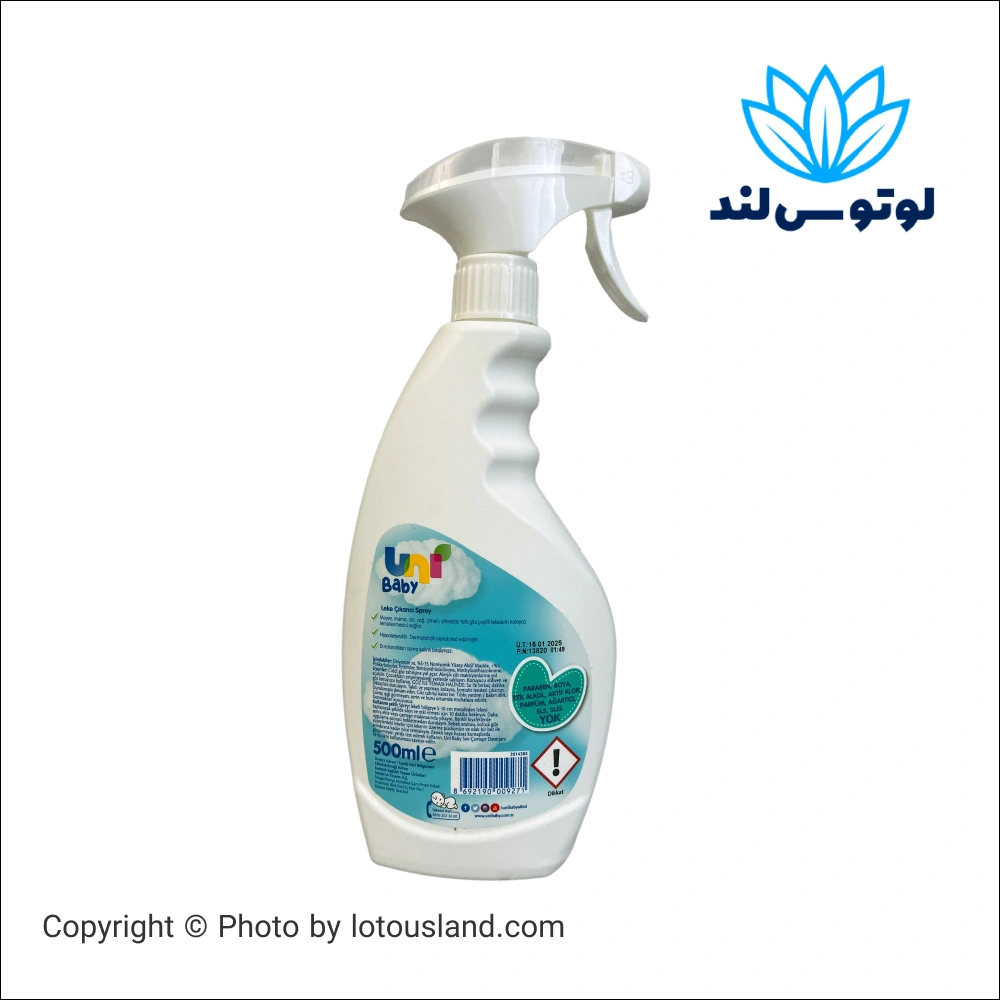 اسپری لکهبر لباس کودک یونی بیبی Uni Baby