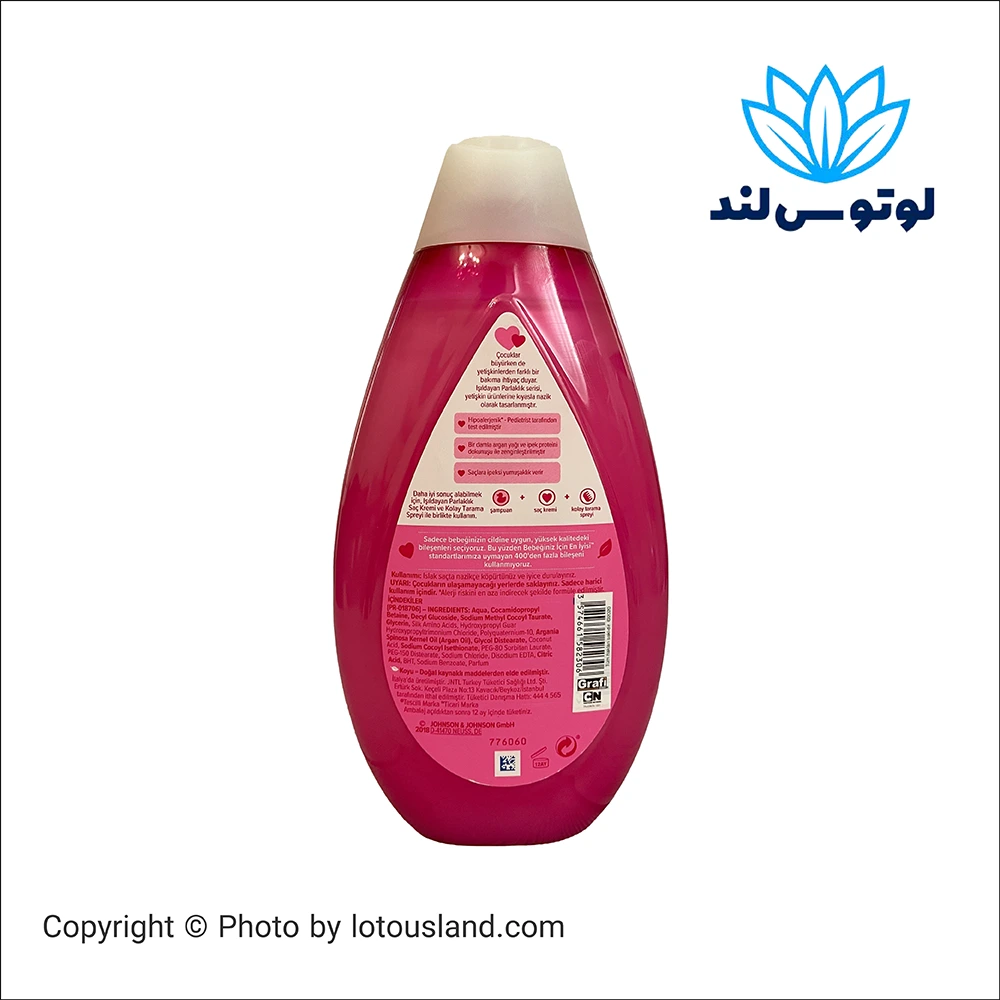 شامپو درخشانکننده جانسون با آرگان 750میلیلیتر