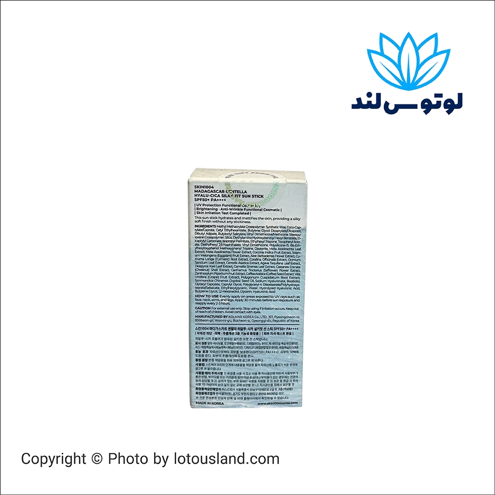 ضد آفتاب استیکی Skin1004 مدل سنتلا ماداگاسکار