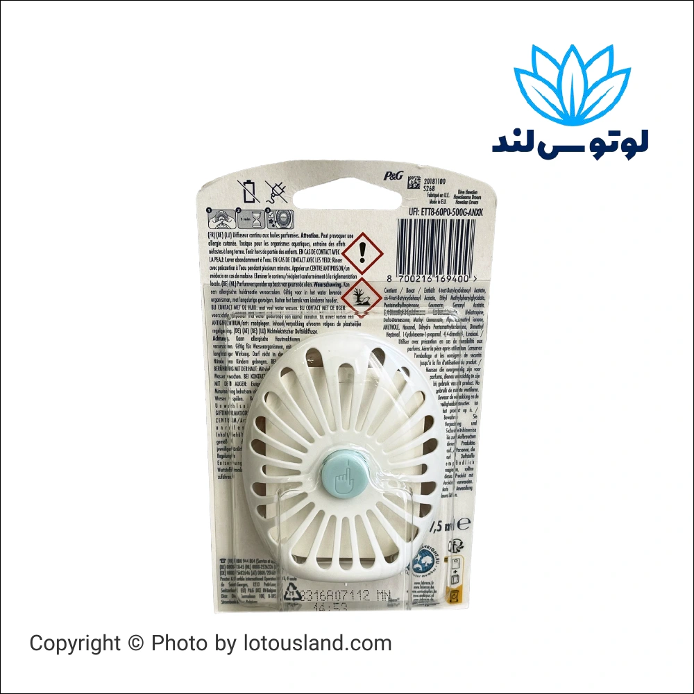 خوشبوکننده هوا Ambi Pur مدل Hawaiian Dream