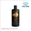 شامپو Syoss مدل Repair با عصاره جلبک واکامه برای موهای خشک و آسیب‌دیده