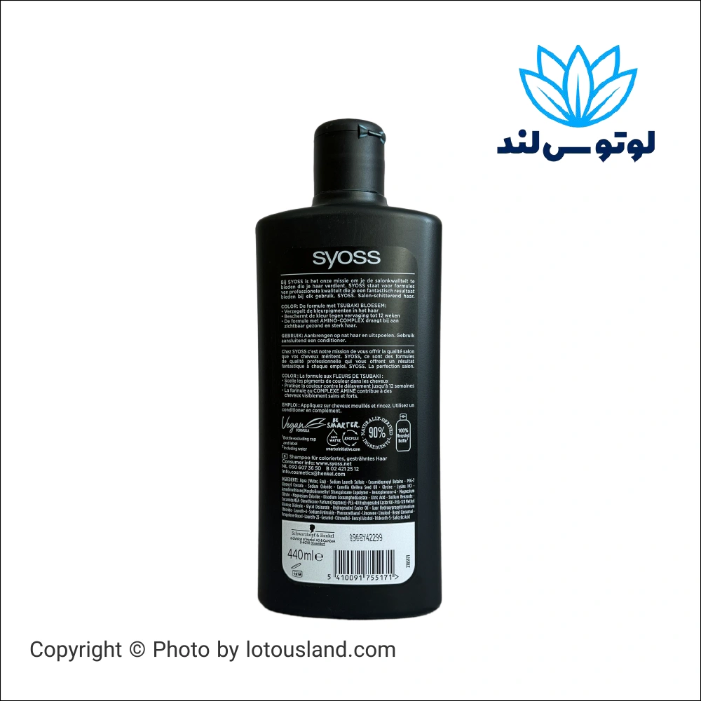شامپو Syoss مدل Repair با عصاره جلبک واکامه برای موهای خشک و آسیبدیده