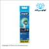 سری یدک اورال بی Precision Clean CleanMaximiser پک ۴تایی