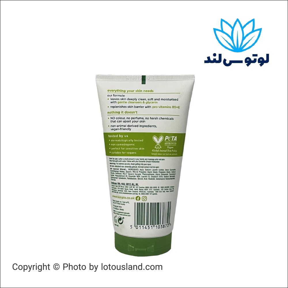 ژل شستوشوی صورت سیمپل مدل Moisturising حجم 150 میلیلیتر