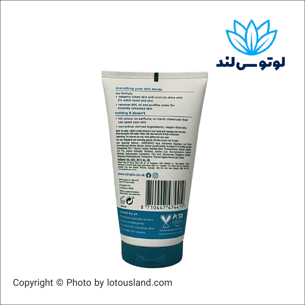 ژل شستشو سیمپل مدل purifying حجم 150 میلیلیتر