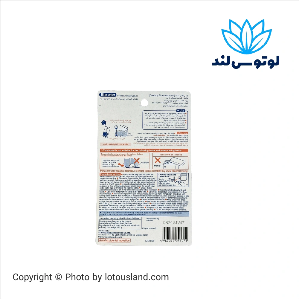 قرص تمیزکننده و خوشبوکننده توالت فرنگی 1drop - آبی نعنایی