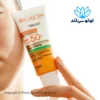 کرم ضد آفتاب بایوکسین SunCare SPF50+ مخصوص پوست چرب حجم 50 میل