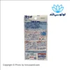 قرص آویز تانک توالت بلولت کوبایاشی مدل آبی کننده - ژاپن