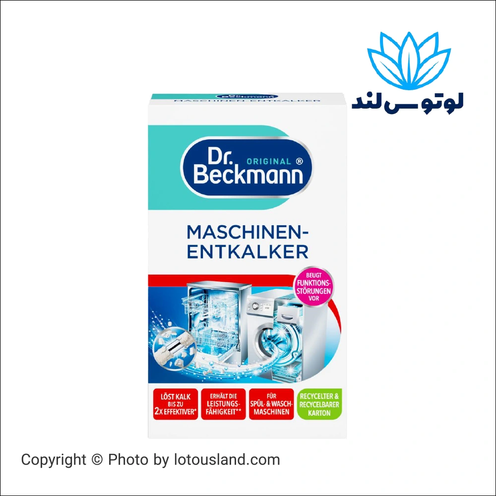 پودر جرم گیر ماشین لباسشویی و ظرفشویی دکتر بکمن مدل Maschinen Entkalker
