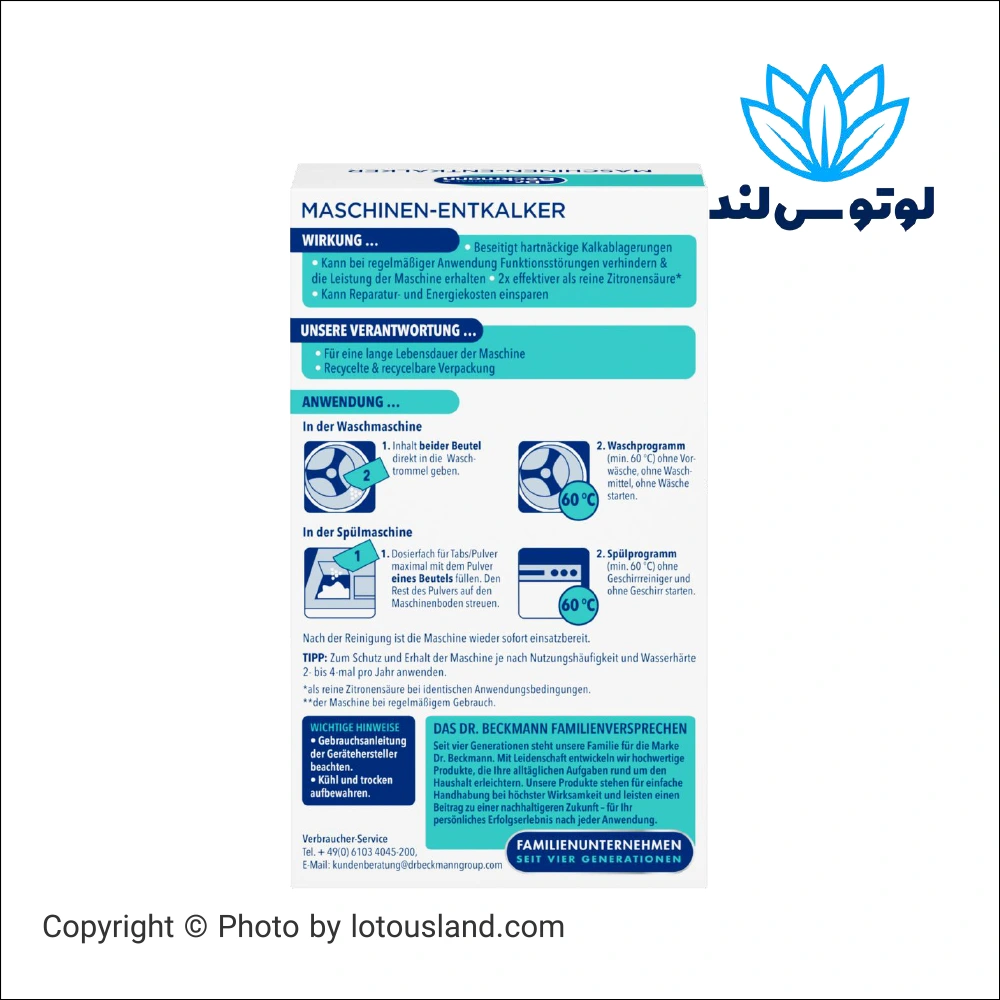 پودر جرم گیر ماشین لباسشویی و ظرفشویی دکتر بکمن مدل Maschinen Entkalker
