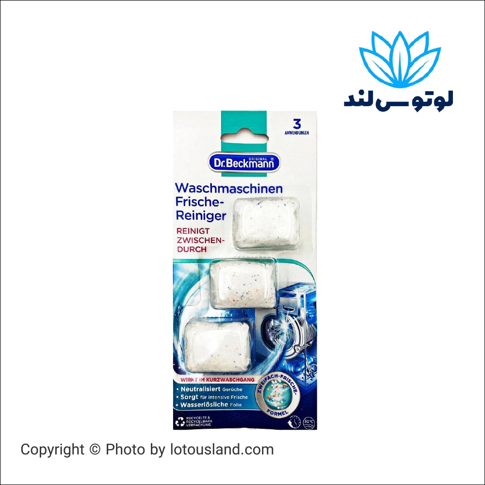 قرص تمیزکننده و بوگیر ماشین لباسشویی دکتر بکمن بسته 3 عددی