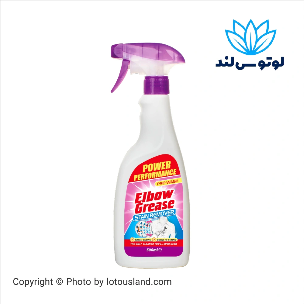 اسپری لکه بر قبل از شستشو البو گریس مدل Stain Remover حجم 500 میل