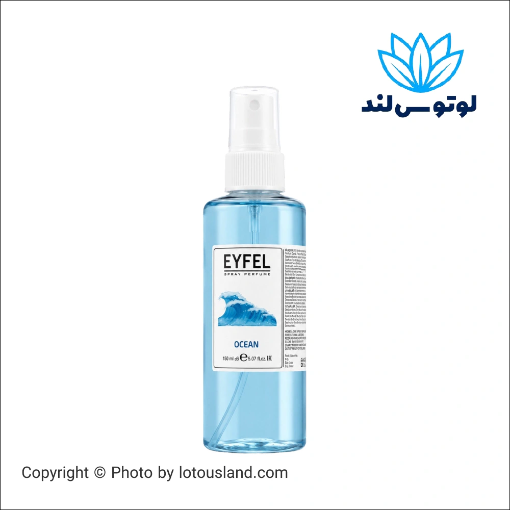 اسپری خوشبوکننده ایفل مدل Spray Perfume رایحه اقیانوس (Ocean) حجم 150 میل