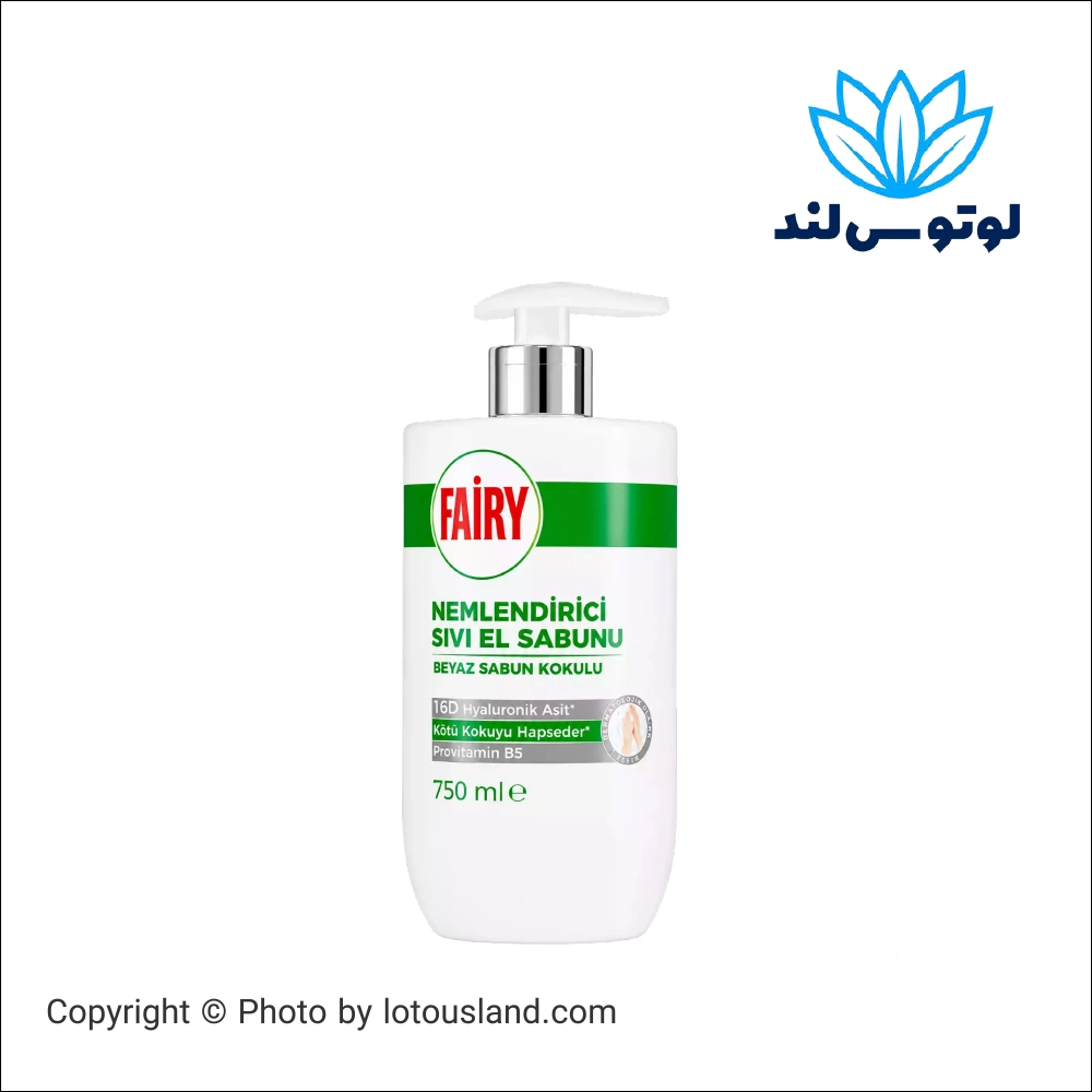 صابون مایع مرطوب کننده فیری رایحه صابون سفید حجم 750 میل