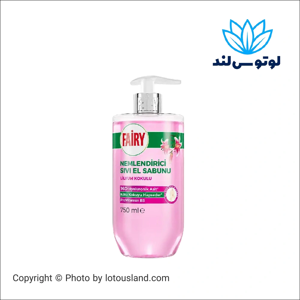 صابون مایع مرطوب کننده فیری رایحه لیلیوم حجم 750 میل