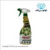 اسپری لکه بر آریل گلد مدل Diamond Bright حجم 750 میل