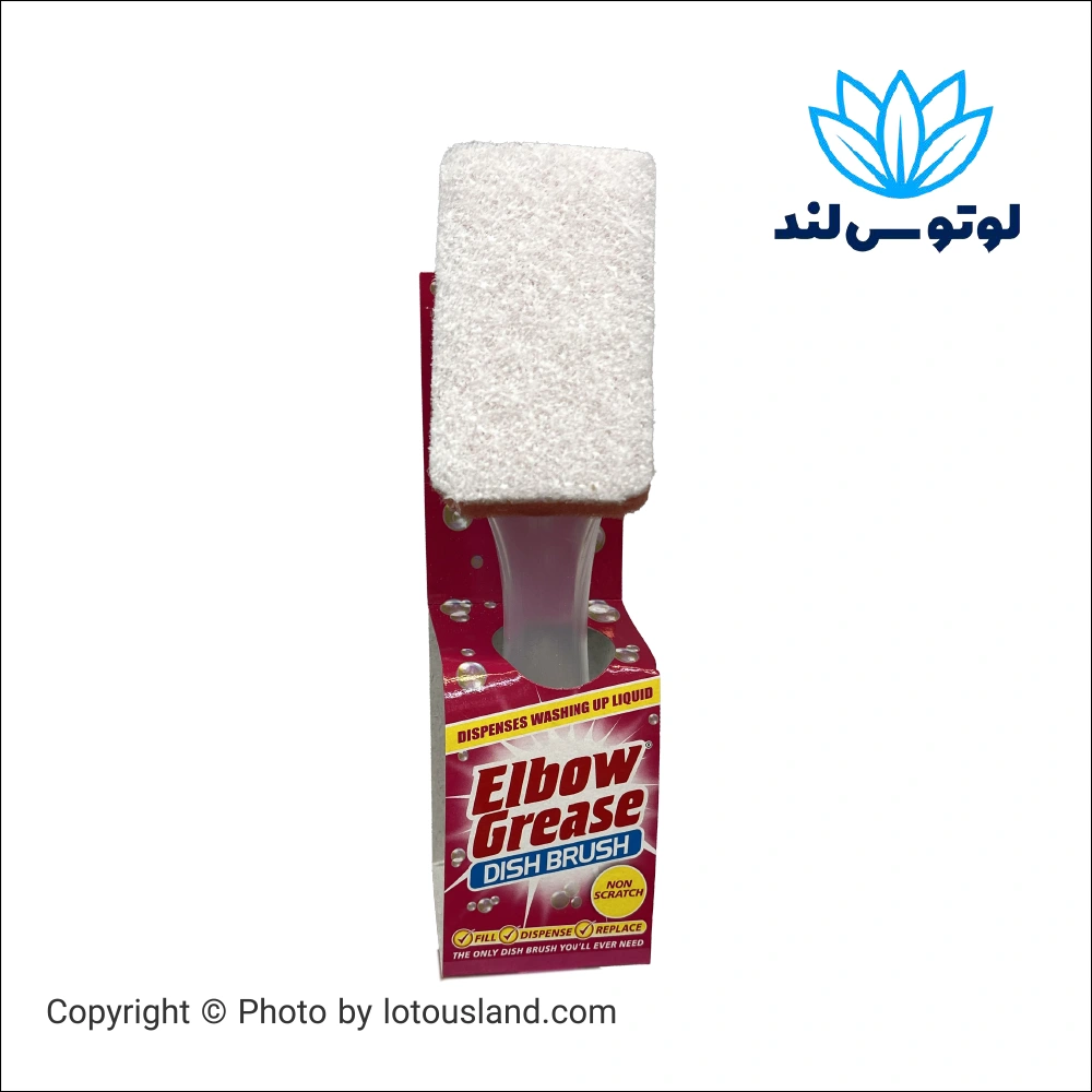 برس ظرفشویی مخزن دار البو گریس (Elbow Grease Dish Brush)